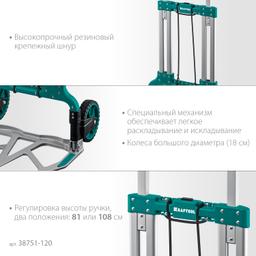 KRAFTOOL ATLANT, до 120кг, каркас и платформа из алюминия, платформа 48.5х35см, колеса d18см, вес 6.9кг, складная хозяйственная тележка (38751-120) - 4