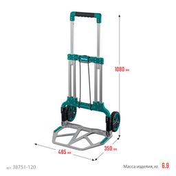 KRAFTOOL ATLANT, до 120кг, каркас и платформа из алюминия, платформа 48.5х35см, колеса d18см, вес 6.9кг, складная хозяйственная тележка (38751-120) - 7
