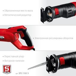 ЗУБР  1100 Вт, сабельная пила (ЗПС-1100 Э) - 3