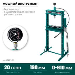 KRAFTOOL PMD-20, 20 т, гидравлический пресс с гидронасосом и пневмоприводом (43473-20) - 3