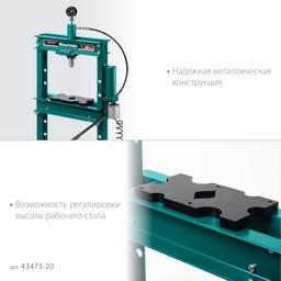 KRAFTOOL PMD-20, 20 т, гидравлический пресс с гидронасосом и пневмоприводом (43473-20) - 4