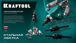 KRAFTOOL сменная насадка М3 для заклепочника Combo3-M6 (31178-M3) - 3