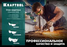 KRAFTOOL ULTRA, открытого типа, прозрачные, линза увеличенного размера устойчивая к царапинам и запотеванию, защитные очки (110461) - 4