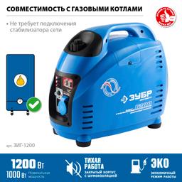 ЗУБР 1200 Вт, инверторный генератор, Профессионал (ЗИГ-1200) - 3