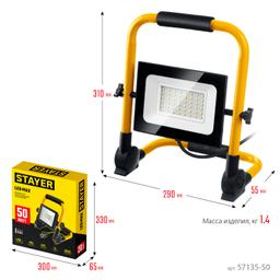 STAYER LED-MAX, 50 Вт, 6500K, IP 65, переносной светодиодный прожектор (57135-50) - 2