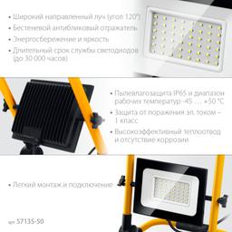 STAYER LED-MAX, 50 Вт, 6500K, IP 65, переносной светодиодный прожектор (57135-50) - 5