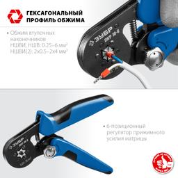 ЗУБР ПКР-10-6, 0.25 - 10 мм2, с шестигранным профилем, мультидиапазонные пресс-клещи, Профессионал (22678) - 4