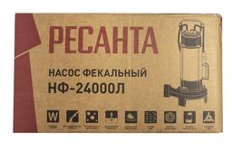 Фекальный насос Ресанта НФ-24000Л с измельчителем - 2