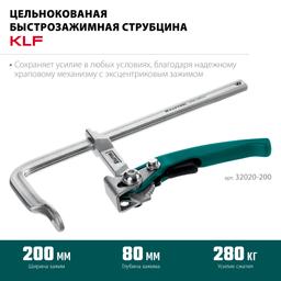 KRAFTOOL KLF-200, 200/80 мм, струбцина быстрозажимная (32020-200) - 4