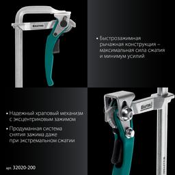 KRAFTOOL KLF-200, 200/80 мм, струбцина быстрозажимная (32020-200) - 5