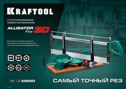 KRAFTOOL Alligator 3D, 600 мм, полотно по металлу для прецизионного стусла (15451-600-1) - 6