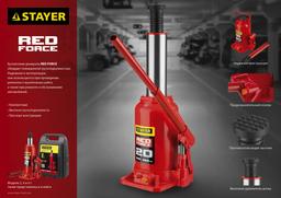 STAYER RED FORCE, 8 т, 200 - 385 мм, бутылочный гидравлический домкрат, Professional (43160-8) - 8