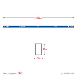 ЗУБР  ПРО, 2000 мм, уровень с усиленным профилем, Профессионал (34590-200) - 9