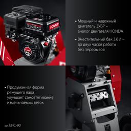 ЗУБР 90 мм, бензиновый садовый измельчитель (БИС-90) - 12