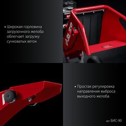 ЗУБР 90 мм, бензиновый садовый измельчитель (БИС-90) - 13