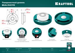 KRAFTOOL BULLS EYE (БЫЧИЙ ГЛАЗ), d 49 мм, поверхностный магнитный уровень (34789) - 10