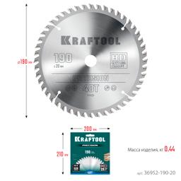 KRAFTOOL Precision, 190 х 20 мм, 48Т, пильный диск по дереву (36952-190-20) - 8