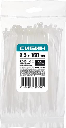 СИБИН ХС-Б, 2.5 x 160 мм, нейлон РА66, 100 шт, белые, хомуты-стяжки (3786-25-160) - 2