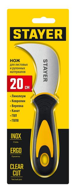 STAYER C-Force, для листовых и рулонных материалов, 200 мм, Нож (09293) - 2
