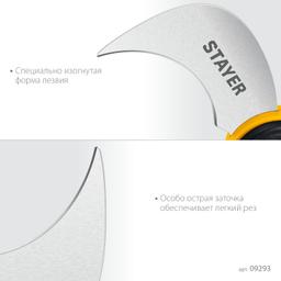 STAYER C-Force, для листовых и рулонных материалов, 200 мм, Нож (09293) - 4