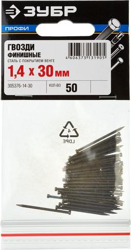 ЗУБР 30 x 1.4 мм, 50 шт, венге финишные гвозди, Профессионал (305376-14-30) - 2
