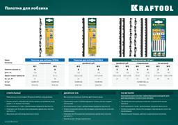 KRAFTOOL Pro Cut, 130 мм, 6 шт, полотна для лобзика (15340-05) - 4