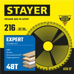STAYER Expert, 216 x 32/30 мм, 48Т, точный рез, пильный диск по дереву (3682-216-32-48) - 2