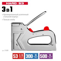 KRAFTOOL HARD-53, тип 53 (A/10/JT21) 23GA (6 - 16 мм)/300/500, стальной рессорный степлер (3180) - 4