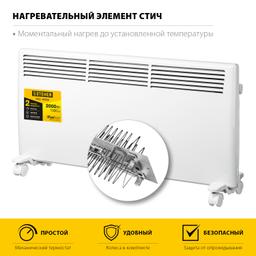 STEHER Е серия 2 кВт, электрический конвектор (SCE-2000) - 6