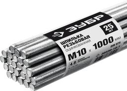 ЗУБР DIN 975, кл. пр. 4.8, М10 х 1000 мм, цинк, 25 шт, резьбовая шпилька (30330-10-1) - 1