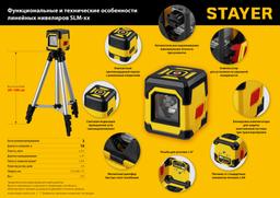STAYER 10 м, лазерный нивелир, Professional (34961-1) - 2