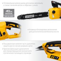 STEHER  2600 Вт, 40 см шина, электрическая цепная пила (ES-2640) - 5
