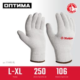 ЗУБР ОПТИМА, L-XL, х/б перчатки без покрытия, 10 класс (11445-XL) - 2
