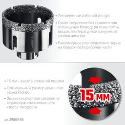 ЗУБР АВК, d 65 мм, (М14, 15 мм кромка), вакуумная алмазная коронка, Профессионал (29865-65) - 3