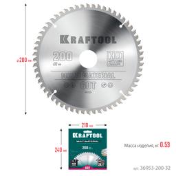 KRAFTOOL Multi Material, 200 х 32 мм, 60Т, пильный диск по алюминию (36953-200-32) - 8