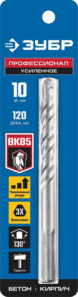 ЗУБР  10 x 120 мм, трехгранный хвостовик, сверло по бетону усиленное, Профессионал (2916-120-10) - 2