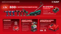 ЗУБР 20 В, 4.0 А·ч, аккумулятор LMS (АКБ-20-4) - 4