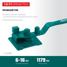 KRAFTOOL 16 PT, плавный гиб, на подшипнике, ручной станок для гибки арматуры (23306) - 5