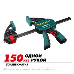 KRAFTOOL 150 х 85 мм, пистолетная струбцина (32226-15) - 2