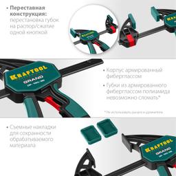 KRAFTOOL 150 х 85 мм, пистолетная струбцина (32226-15) - 3