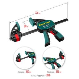 KRAFTOOL 150 х 85 мм, пистолетная струбцина (32226-15) - 7