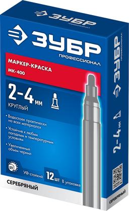 ЗУБР 2 - 4 мм, круглый, серебряный, маркер-краска, Профессионал (06325-1) - 2
