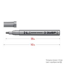 ЗУБР 2 - 4 мм, круглый, серебряный, маркер-краска, Профессионал (06325-1) - 7