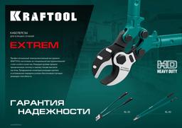 KRAFTOOL  Extrem KL-40, кабелерез (23349-40) - 5