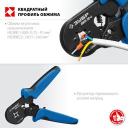 ЗУБР ПКМ-10-4, 0.25 - 10 мм2, с квадратным профилем, мультидиапазонные пресс-клещи, Профессионал (22695) - 4