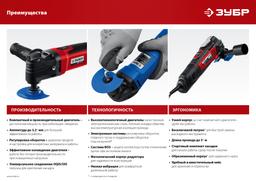 ЗУБР OQIS, 500 Вт, реноватор, кейс, набор насадок (МФИ-500 КН) - 10
