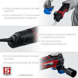 ЗУБР OQIS, 500 Вт, реноватор, кейс, набор насадок (МФИ-500 КН) - 5