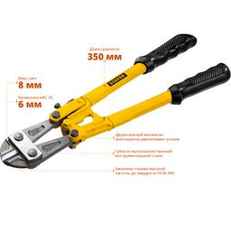 STAYER Hercules, 350 мм, болторез (2330-035) - 3