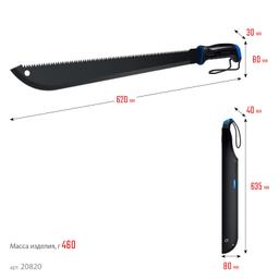 ЗУБР 450/605 мм Секач с удлиненным лезвием (20820) - 4