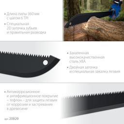 ЗУБР 450/605 мм Секач с удлиненным лезвием (20820) - 7